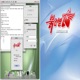 Red Star OS 3 0 NORTH KOREA