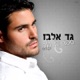 Hasipur Shel Halev Single