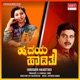 Hrudaya Haadithu Original Motion Picture Soundtrack EP