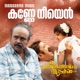 Kanne Neeyen From Oru Anweshanathinte Thudakkam Single
