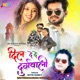 Dil De De Durug Wali Single