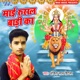 Mai Rusal Badi Ka Single