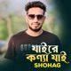 Jayre Konna Jay Single