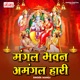 Mangal Bhawan Amangal Hari Single