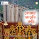 Tomay Arati Kori Single