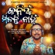Kania Milanti Nahin Single