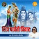 Shiv Parvati Vivah EP