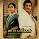Paadatha Theaneekkal Original Motion Picture Soundtrack EP
