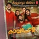 Kayyanju Kalam From Kaipola Single