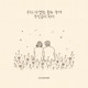 A Fairytale for You and Me Single