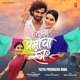 Tuzya Premacha Rang Single
