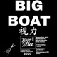 Big Boat feat Spiffy Davis Rocky Rhodes Zilla Bones Single