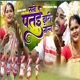 सब पतई झर ग ल Single