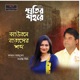 Jhaubone Batasher Shobdo Single