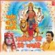 Maiya Ji Tere Aavenge
