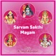 Sarvam Sakthi Mayam EP