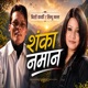 Sanka Namana Single