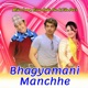 Bhagyamani Manchhe EP