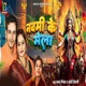 Navmi Ke Mela Single