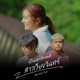 เป นตาฮ กแท สาวเว ยงจ นทร feat NA Single