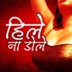 Heele Na Dole EP