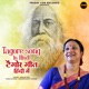 Tagore Song in Hindi EP
