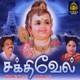 Sakthivel Dharisanam