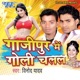 Gajipur Me Goli Chalal EP