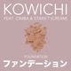 ファンデーション feat CIMBA Staxx T Single
