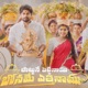 Bottuney Pettinamu Bonamey Ethinamu Single