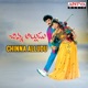 Chinna Alludu Original Motion Picture Soundtrack