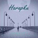 Harapku Single