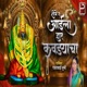 Shobe g Aaila Har Kavdyacha Single