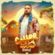 Coffee Kade Single