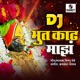 Bhoot kadh Maza Dj Single