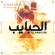 Al Habayeb Radio Mix Single