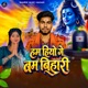 Ham Hiyo Ge Bam Bihari Single