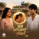 Mann Bhiraila Lagla Single