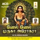 Vel Vel Muruga Arogara