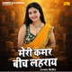 Meri Kamar Beech Lahray Single