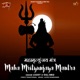 Maha Mrityunjaya Mantra EP