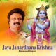 Jaya Janardhana Krishna Single