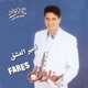 Amir El Eshq
