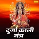 Durga Kali Mantra