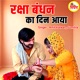 Raksha Bandhan Ka Din Aaya Single