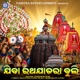 Jiba Rathajatara Buli Single