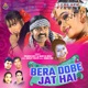 Bera Dobe Jat Hai Single