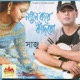 Notun kore kadbo