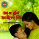 Aj Bujhi Aylo Din Single