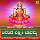 Ananda Lakshmi Baaramma Single